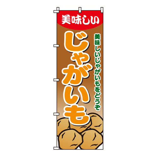 じゃがいも画像