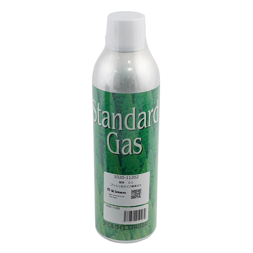 標準ガス（プッシュ缶タイプ）酸素