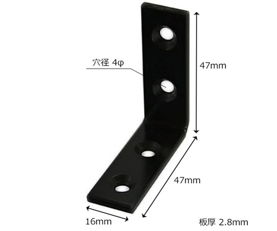 カラー特厚金折　黒　縦47mm×横47mm×幅16mm 黒い金折が横から見える状態、角がしっかりと立っている。
