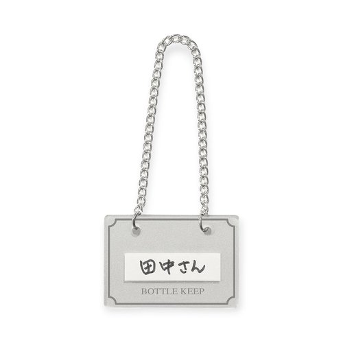 バー用品 シンビ BM-2(10枚入)シルバー ボトルキーパー四角