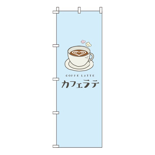 カフェラテ水色画像