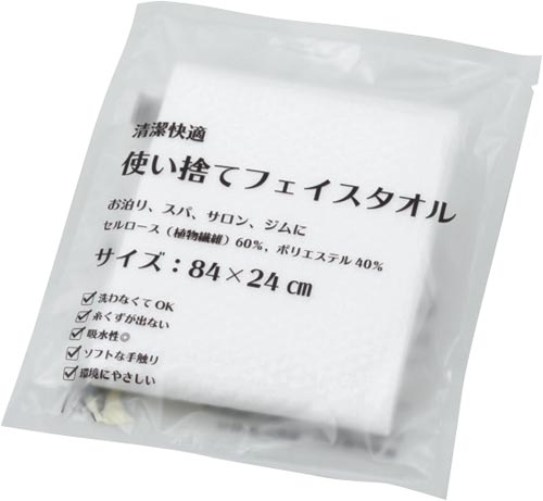 使い捨てフェイスタオル画像