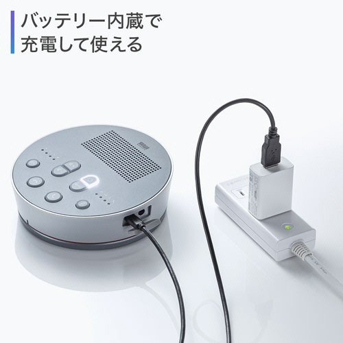 Bluetooth会議スピーカーフォン　1セット 角度を変えた状態で配置されたスピーカーフォンとその周辺に並べられた付属品が見える様子