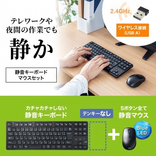 ワイヤレス静音キーボードマウスセット　テンキーなし　ブラック　1セット キーとマウスが整然と配置されたシンプルなブラックのセット