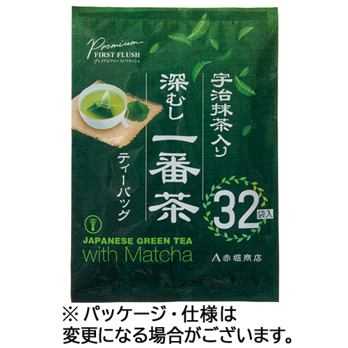 宇治抹茶入り 深むし一番茶ﾃｨｰﾊﾞｯｸﾞ 1ｾｯﾄ(96ﾊﾞｯｸﾞ:32ﾊﾞｯｸﾞ×3袋)画像