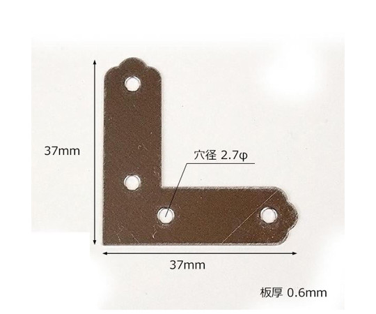 ステン隅金　平横　横37mm×縦37mm×板厚0.6mm　4枚入 金属製の隅金具が4枚並んでいる様子、角が丸く仕上げられていることがわかる。