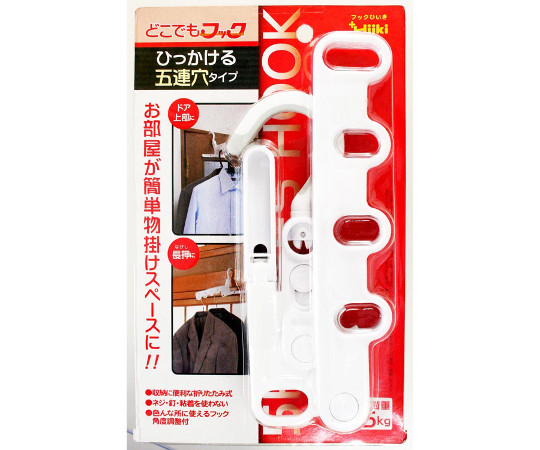 どこでもフック　ひっかける5連穴タイプ フックが壁に取り付けられ、5つの穴に物が掛けられた状態