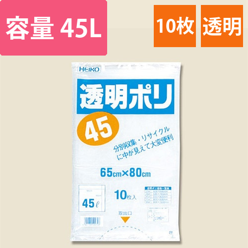透明ポリ #03 45L画像