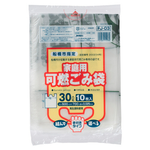船橋市 指定ごみ袋 可燃用 手付き 半透明 30L 1ﾊﾟｯｸ(10枚)画像