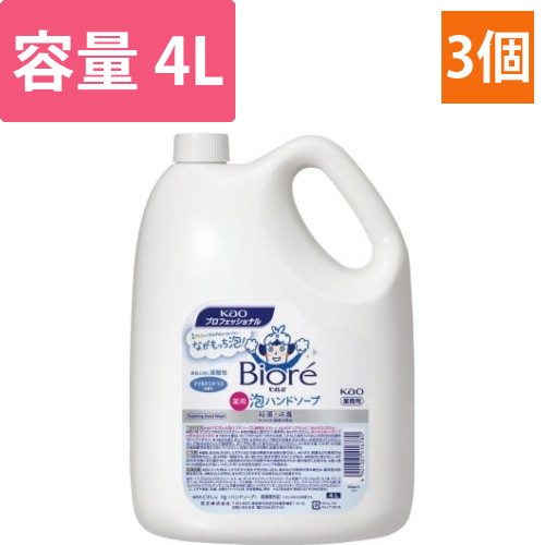 ビオレu　泡ハンドソープ　詰替　4L×3画像