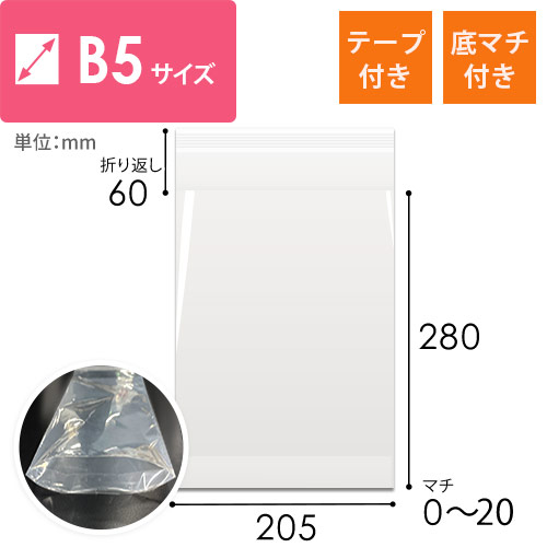 伸びる素材で破袋しにくいため、厚みや角がある商品などに最適