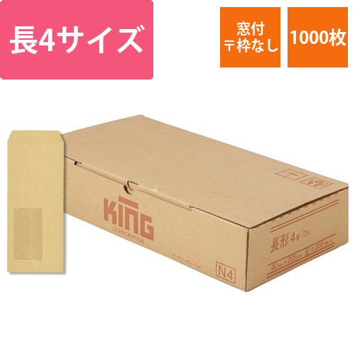 窓明No.22　オリンパス　長4　口のり無　70g　〒枠無　センター貼　1ケース(1000枚)画像