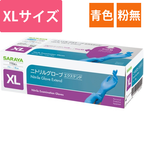 サラヤ　ニトリルグローブ　エクステンド　170枚　ブルー　XL画像