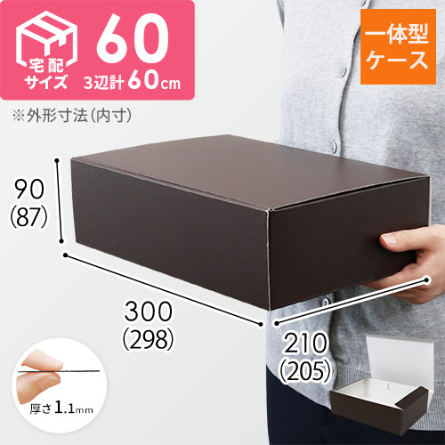 組立簡単なN式タイプのギフトBOX！