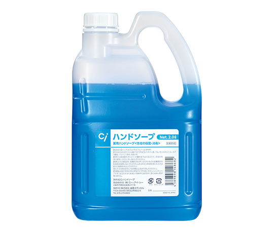 NEW　Ciハンドソープ　2L画像