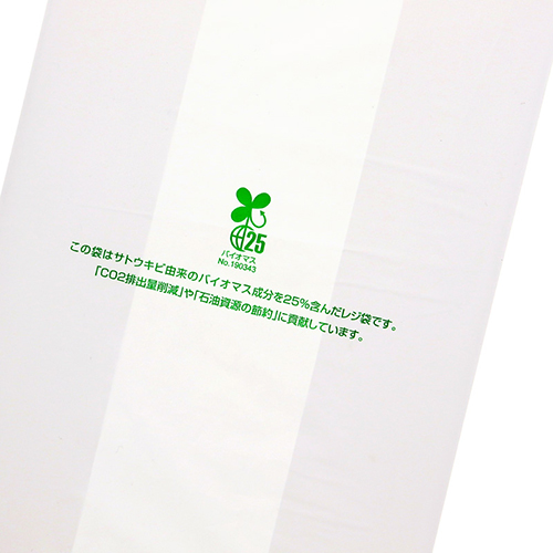 商品のお持ち帰りに！有料化が不要のレジ袋