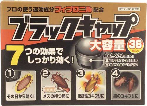 ブラックキャップ　３６個入画像