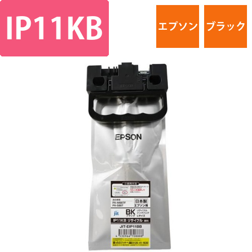 エプソン EPSON IP11KB ブラック 互換 リサイクルインクカートリッジ画像