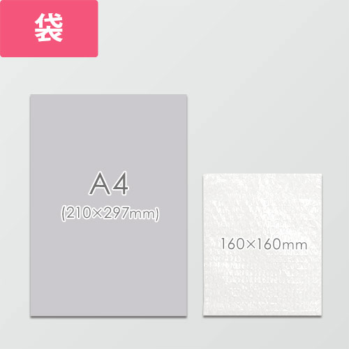 作業性UP！クリアで高品質な袋状のエアキャップ緩衝材