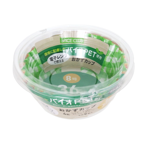 SPICE　CLUB　バイオPET　おかずカップ　8号　36枚画像