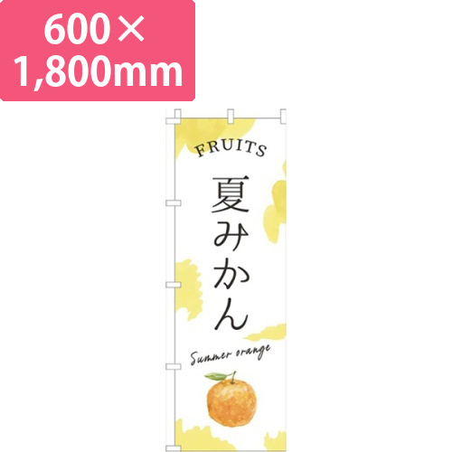 夏みかん黄画像