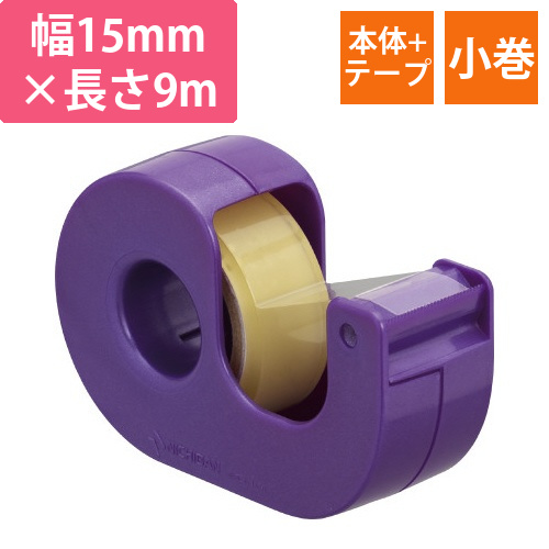 セロテープ小巻カッター付　パールパープル画像