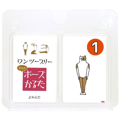 イベントグッズ ワンツースリーすうじポーズかるた アーテック画像