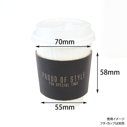 カップホルダー モノトーンカップスリーブS ヤマニパッケージ [ケース販売]画像