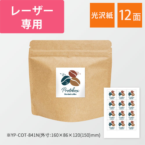 無地ラベルシール用紙（A4サイズ・57.3×59.3mm・12面・耐水光沢紙） 白い台紙に3列×4列で均等に並んだ合計12枚の光沢のあるほぼ正方形ラベルが平置きされている
