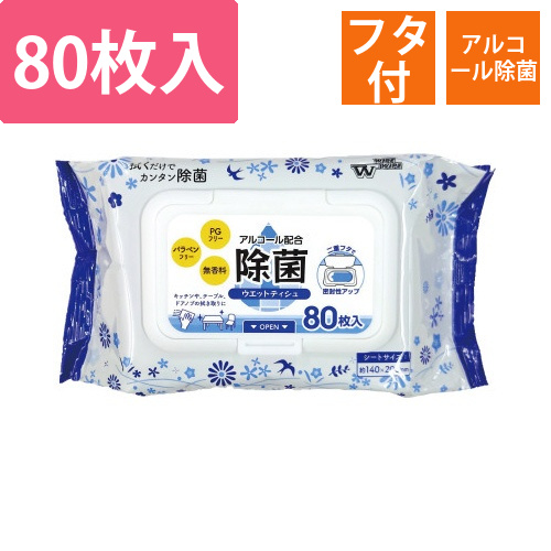 アルコール配合除菌ウエットティシュ　フタ付80枚入画像