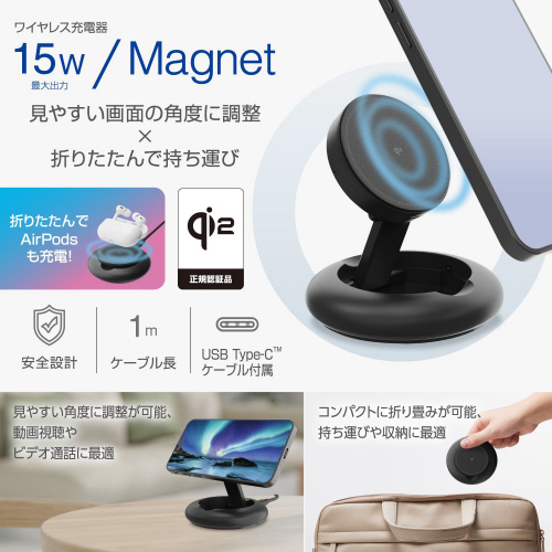 ワイヤレス充電器　Qi認証　Qi2　対応　ブラック 滑らかな表面のサークル型デザイン、中央に充電用コイルが配置されている様子