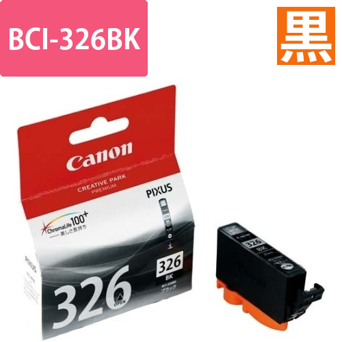 純正インク　BCI-326BK　ブラック画像