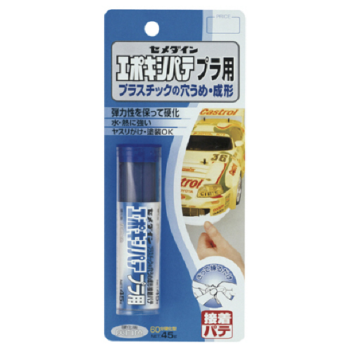 ｴﾎﾟｷｼﾊﾟﾃ ﾌﾟﾗ用 P45g 1本画像