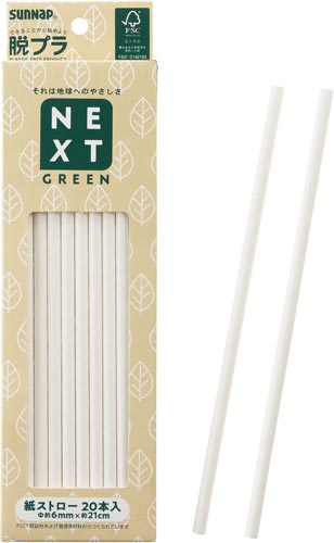 森林認証　紙ストロー２１ｃｍ　２０本