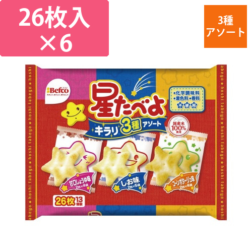 星たべよ3種アソート×6画像