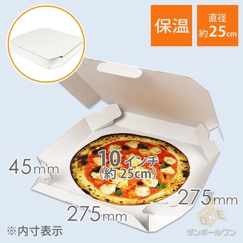 宅配用ピザボックス(10インチ)画像