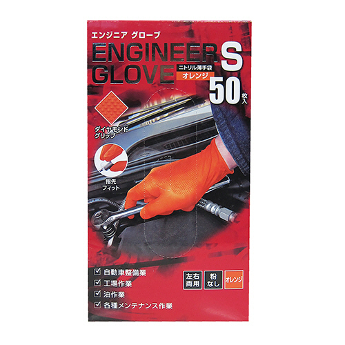 ﾆﾄﾘﾙ薄手袋 ｴﾝｼﾞﾆｱｸﾞﾛｰﾌﾞ ｵﾚﾝｼﾞ S 1箱(50枚)画像