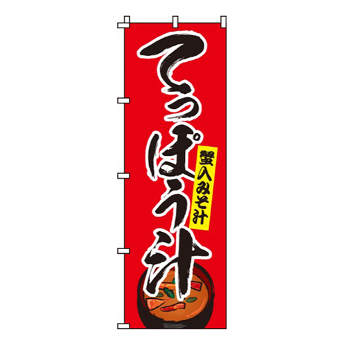 てっぽう汁画像