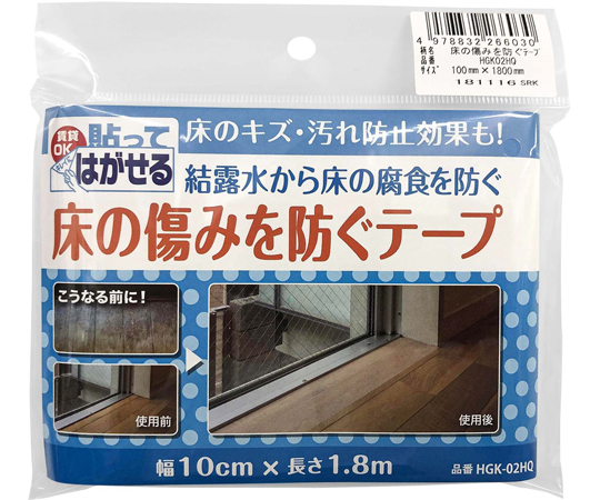 床の傷みを防ぐテープ　10cm×1.8m画像
