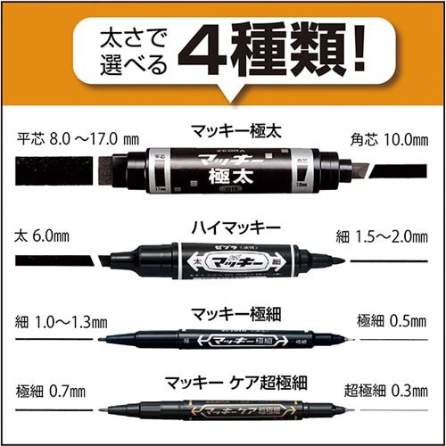 油性マーカー ハイマッキー 黒10本入 パッケージの前面がはっきりと見える状態