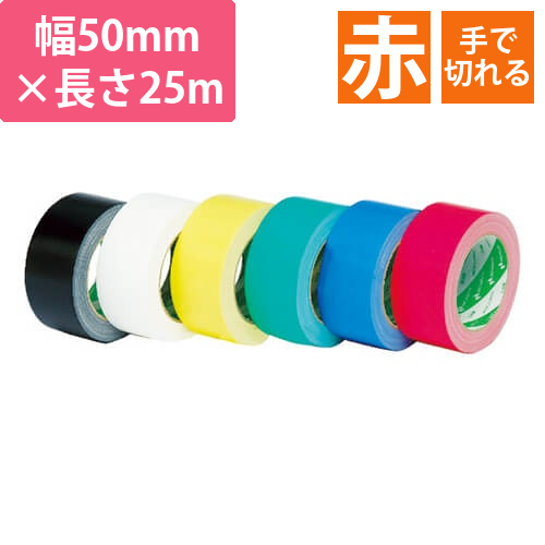 ニチバン 布粘着テープ121 赤 50mm×25m 121150画像