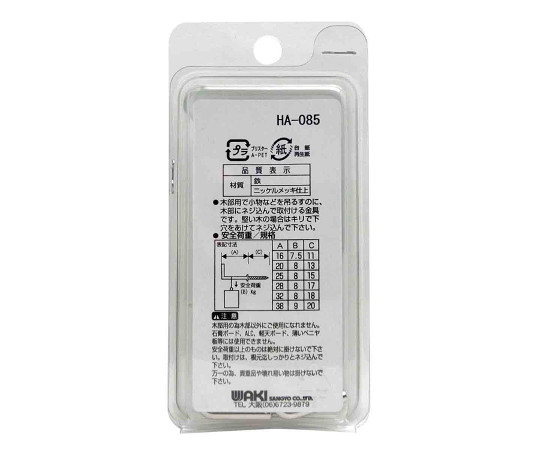 鉄ニッケル　洋折釘　32mm　3個入 銀色の釘がパッケージから見える状態