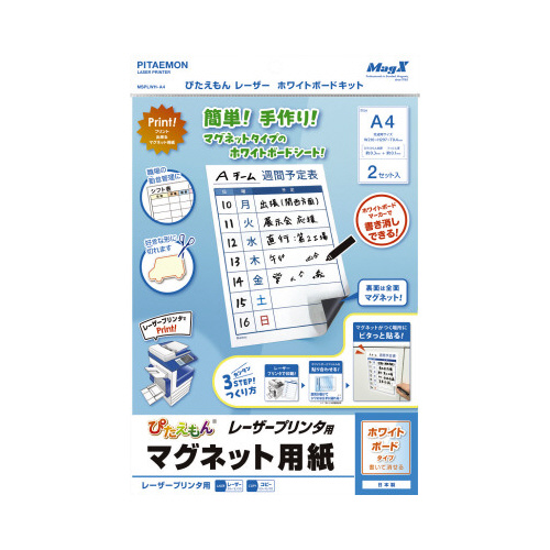 ぴたえもんレーザーホワイトボードキットＡ４画像