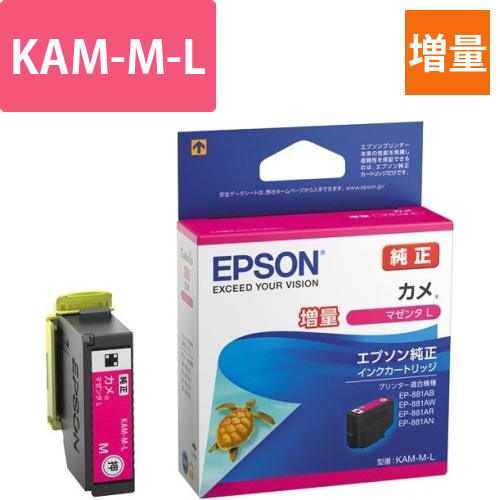 純正インク　KAM-M-L(増量)　マゼンタ画像