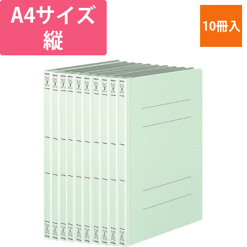 フラットファイルT　A4縦　緑　10冊画像