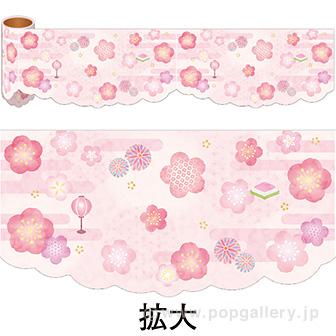 かんたんロール幕 桃の節句画像