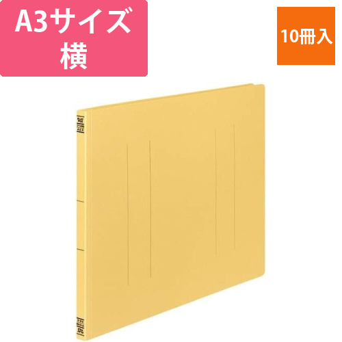 フラットファイルV樹脂とじ具　A3横　黄　10冊画像
