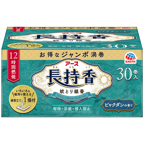 ｱｰｽ長持香 1箱(30巻)画像