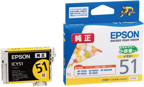 純正インク　ＩＣＹ５１　イエロー×３画像