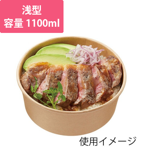 HEIKO 食品容器 未晒フードカップ 浅1100ml 無地 25個画像